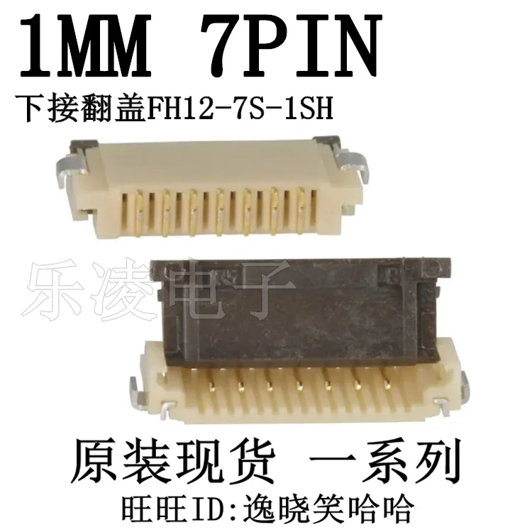 Бесплатная доставка 1 0 мм 7PIN FFC/FPC FH12 7S 1SH 7P 10 шт.|Интегральные схемы| |