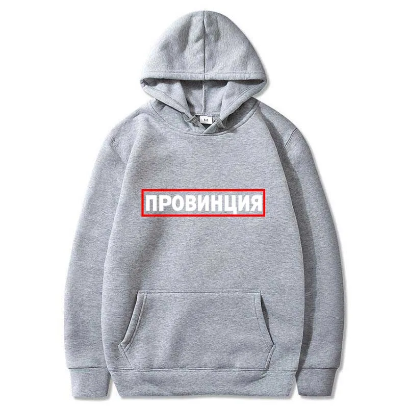 

Province Letter Russian Print Winter Casual Women Plus Size Fun Vintage Ins Long-Sleeved Harajuku Chic Hooded Sweatshirt