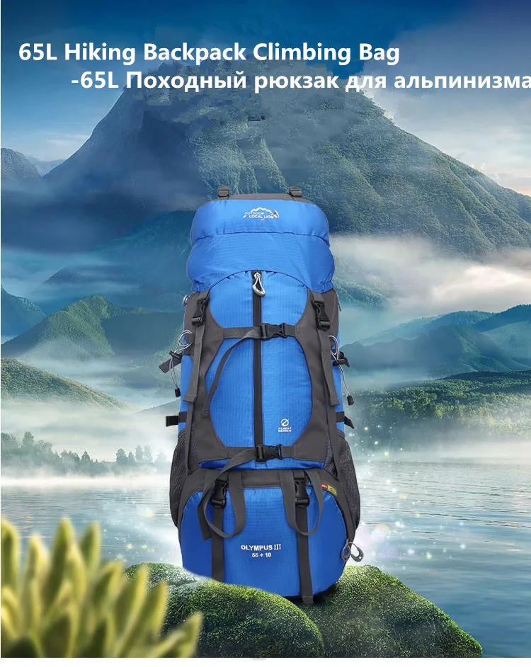 Открытый рюкзак 65L водонепроницаемый походный рюкзак для альпинизма треккинга кемпинга горные дорожные сумки рюкзак рюкзаки