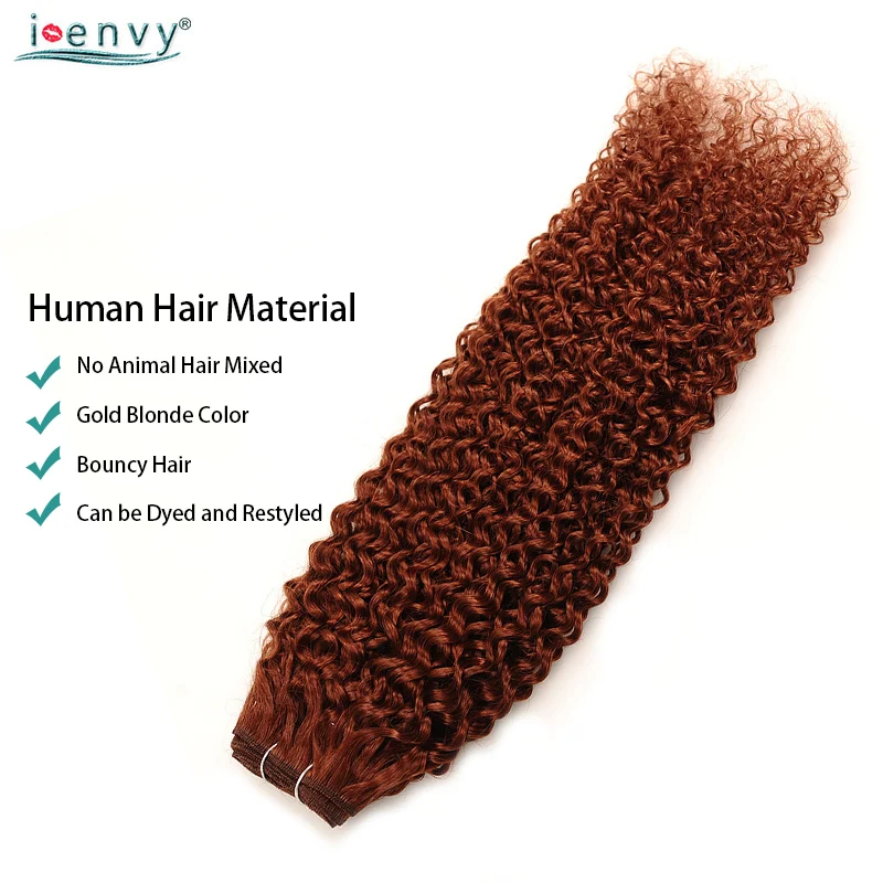 Красно-коричневые кудрявые пряди цветные светлые бразильские волосы плетение #33