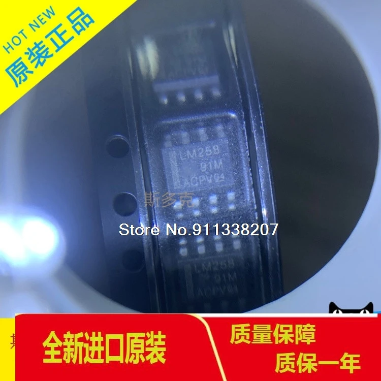 

20PCS/LOT LM258DR LM258 258 SOP-8