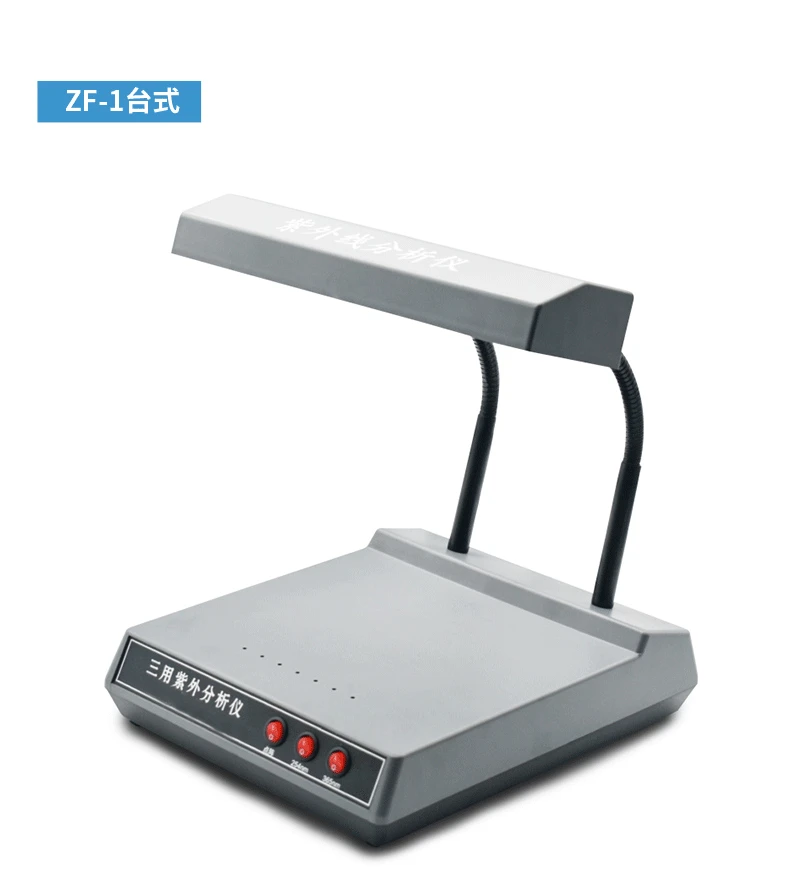 

WFH-203B dark box ultraviolet analyzer