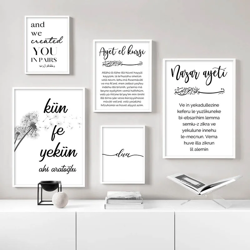 Черно-белая исламская цитата холст картина религия простота настенное искусство