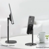 desktop stand safe and stable mobile phone stand general stand metal telescopic adjustable height angle live broadcast support