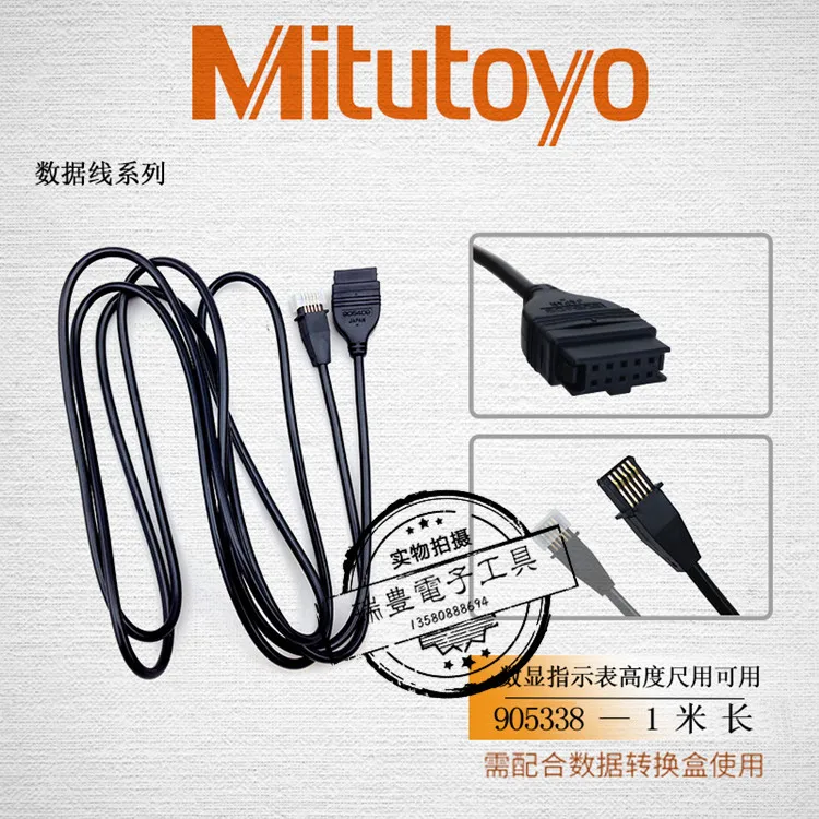 Japan Mitutoyo SPC dial indicator/dial indicator cable 905338/905409 data line 1M/2M
