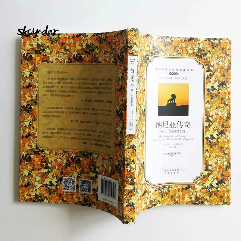 Хроники Нарнии: лев ведьма и гардероб двуязычная книга для чтения учеников