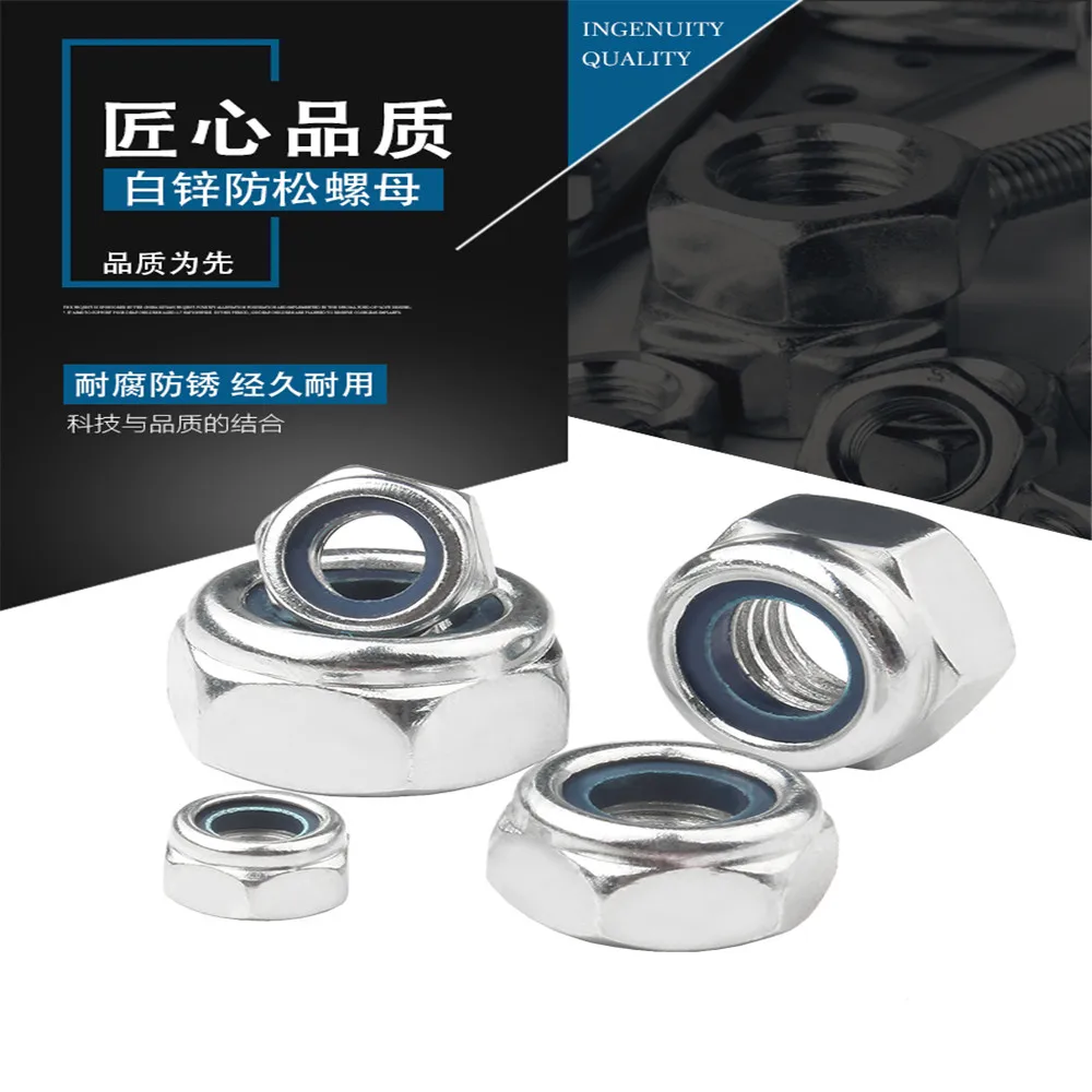 Шестигранные Гайки M2/M2 5/M3/M4/M20 с неметаллической вставкой неметаллические