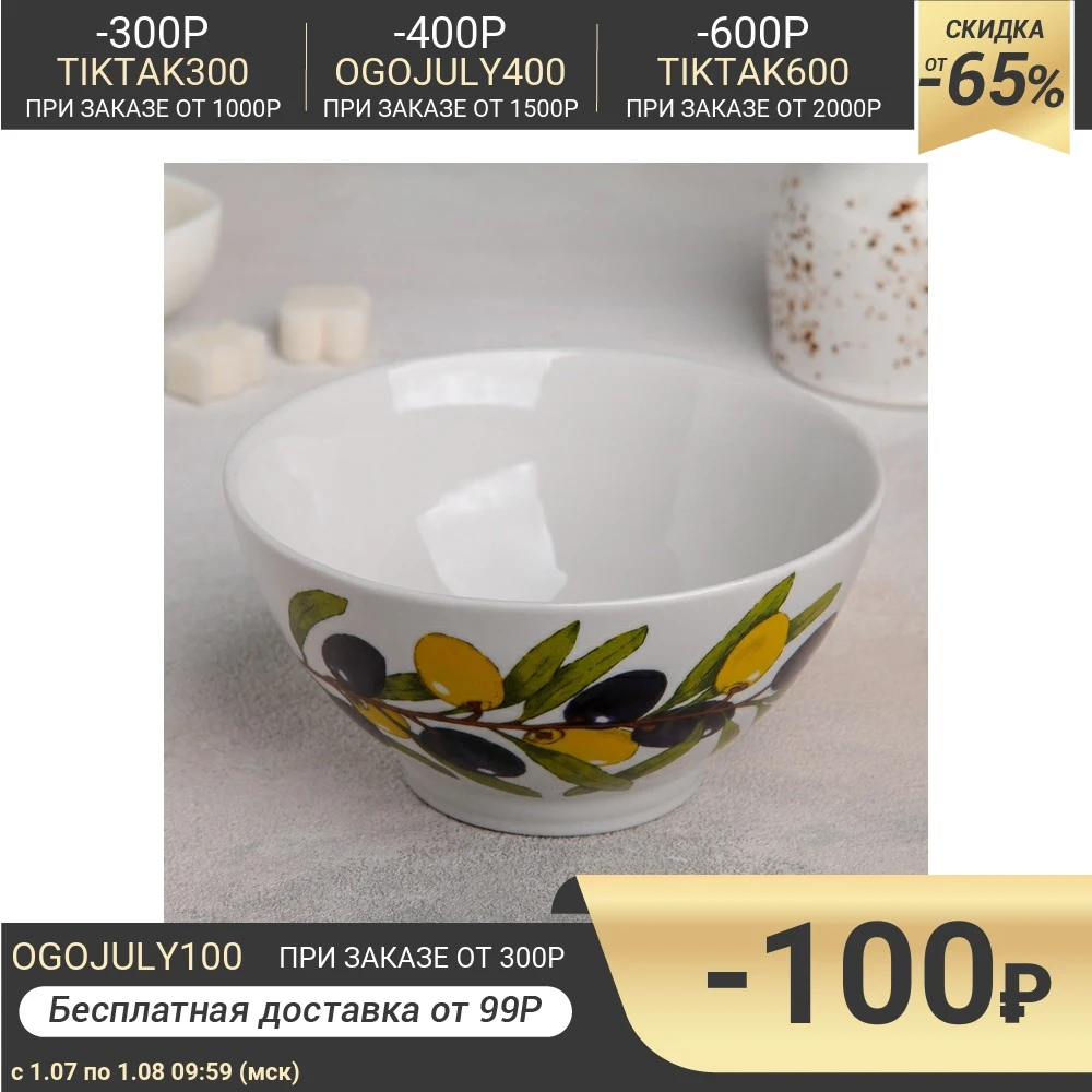 Пиала 370 мл &quotОливки&quot|Чаши| |