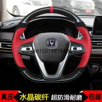 for changan cs85 dt cs75 hand sewning leather steering wheel cover