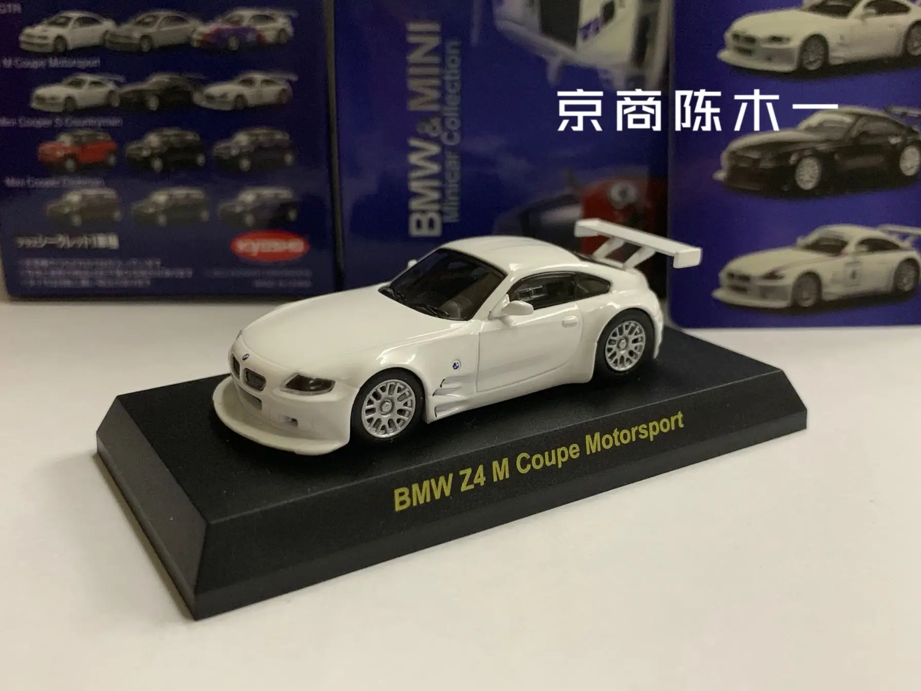 

Коллекция моторных видов спорта KYOSHO BMWs Z4 M Coupe из литого сплава, декоративная модель автомобиля, игрушки, 1/64