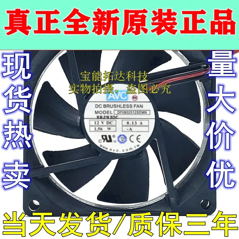 Бесплатная доставка DF0802512SEMN компьютерный чехол вентилятор 8025 12V 0.13A бесшумный вентилятор