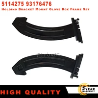 new holding bracket mount glove box frame set for opel astra g from 1998 2009 5114275 93176476