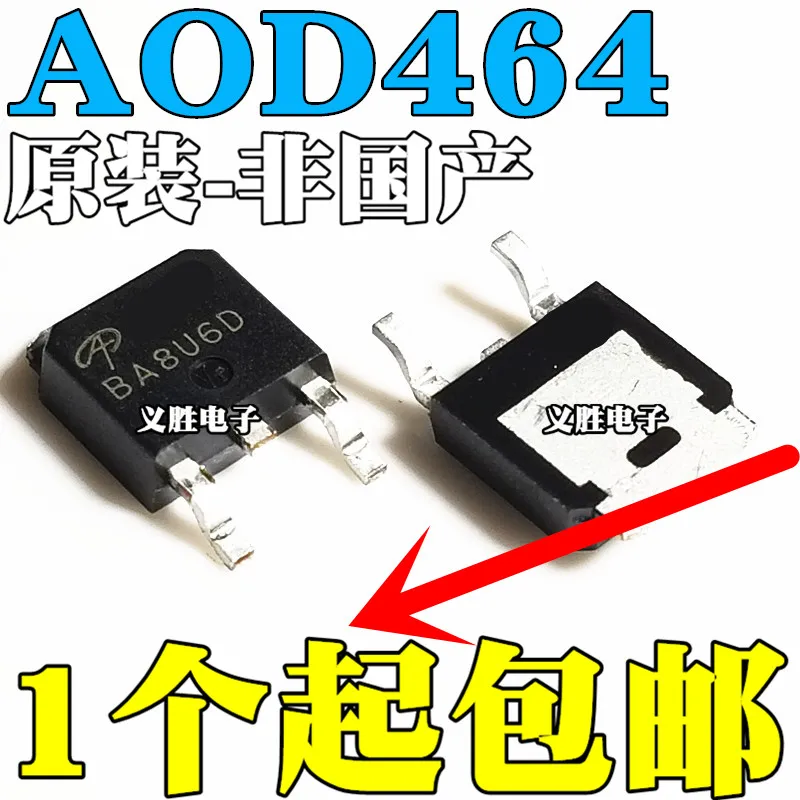 

Original 5pcs/ AOD464 40A 105V TO252 D464