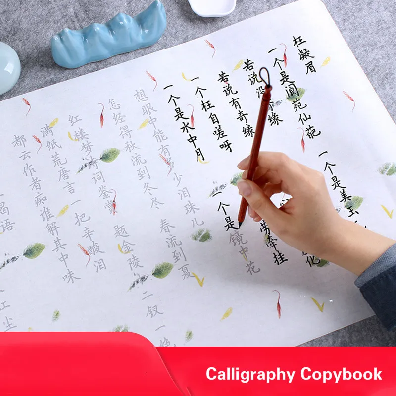 

Li Yu & Li Qingzhao & The Dream of Red Mansion Poetry Calligraphy Copybook Small Regular Script Practice Flowers Xuan Paper