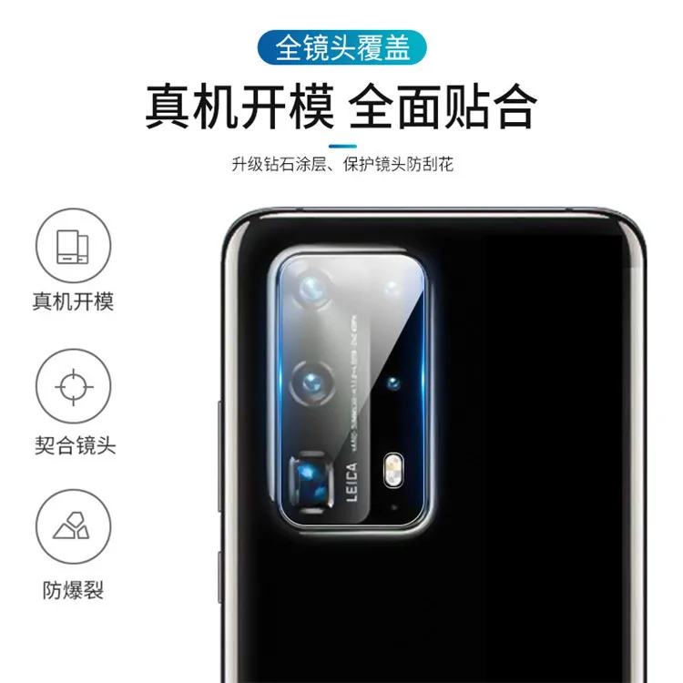 

Camera protective case is suitable for Huawei P40 lens tempered glass is suitable for P40Pro lens protective film