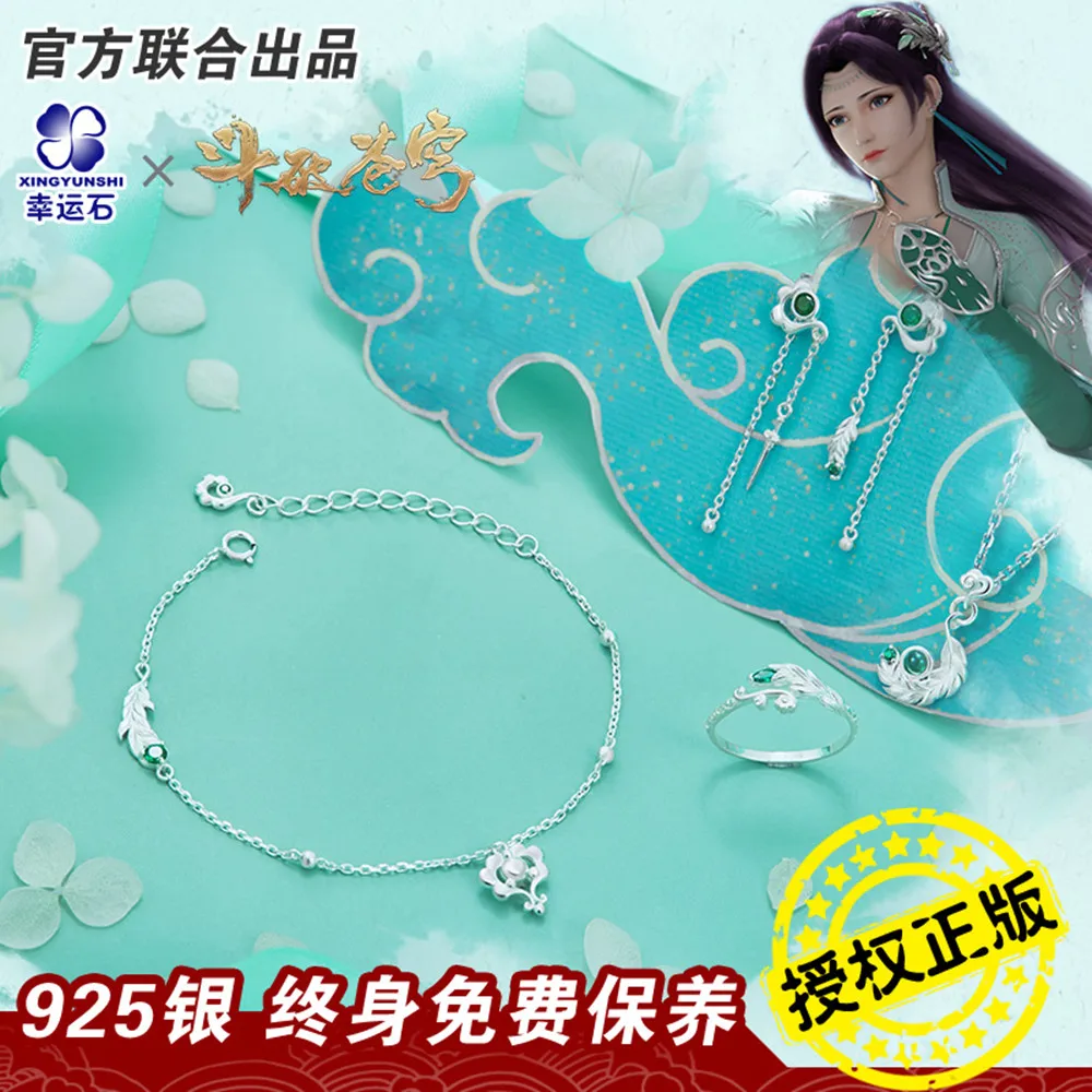 

Кольцо «Сфера» для борьбы с кольцом Guoman, периферийный браслет Yunyunzhi Yunlan Fengyu, серьги-гвоздики, серебро 925 пробы, женские модные украшения