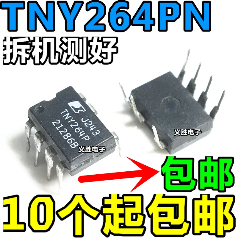 5 шт. чип источника питания TNY264 TNY264P TNY264PN для ЖК-дисплея DIP-7 ЖК-телевизора