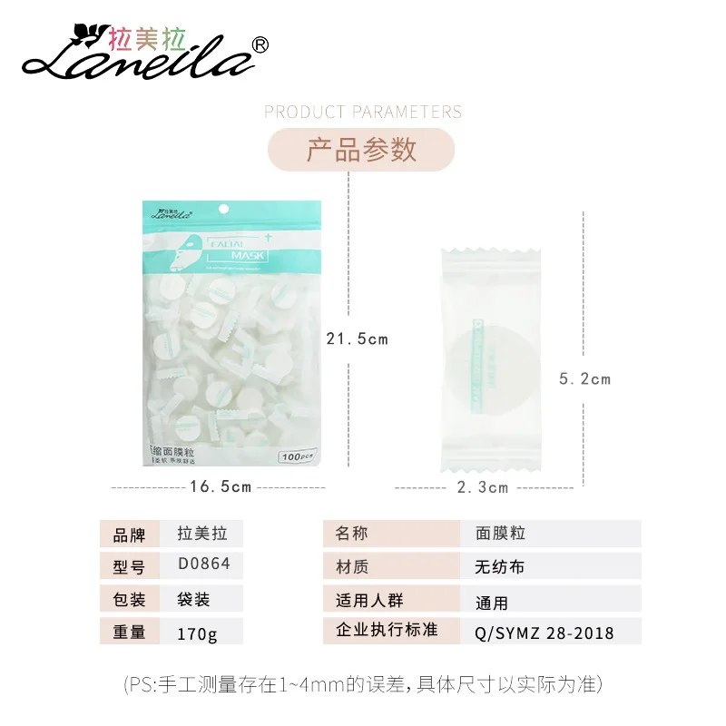 Нетканая ткань сжатая маска для лица домашняя увлажняющая Конфета индивидуально