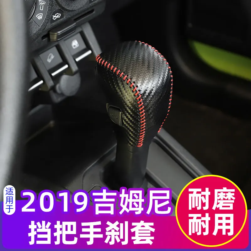 Чехол для руля 2019-20 Suzuki Jimny