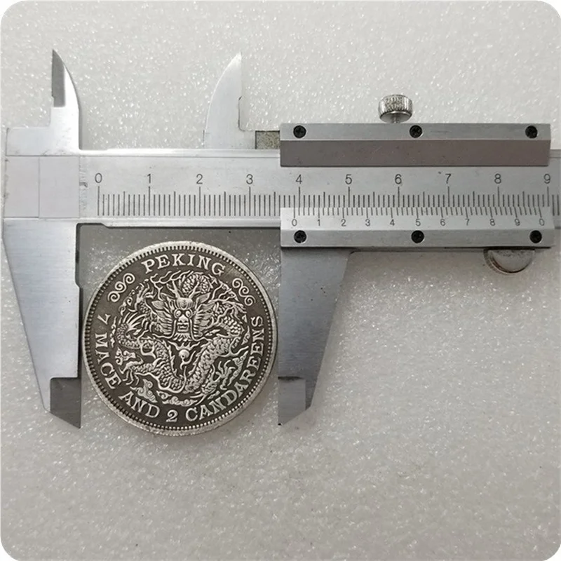 Сувенирная монета династии Цин Гуансюй юанбао Пекинское бюро сделала семь монет