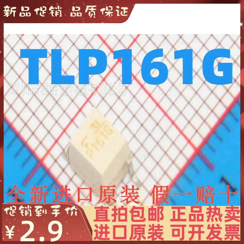 

Бесплатная доставка TLP161G SOP-4 TLP161 161 г 10 шт.