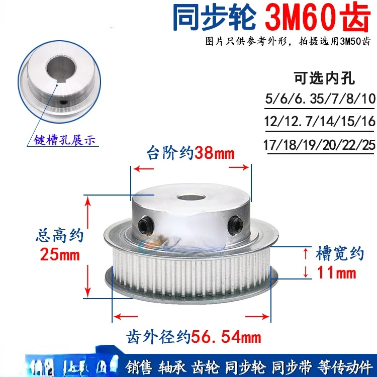 

1Pcs Synchronous Wheel 3M60 Teeth T Slot Width 11 Synchronous Pulley BF Type Boss with Top Wire Inner Hole 5-25mm