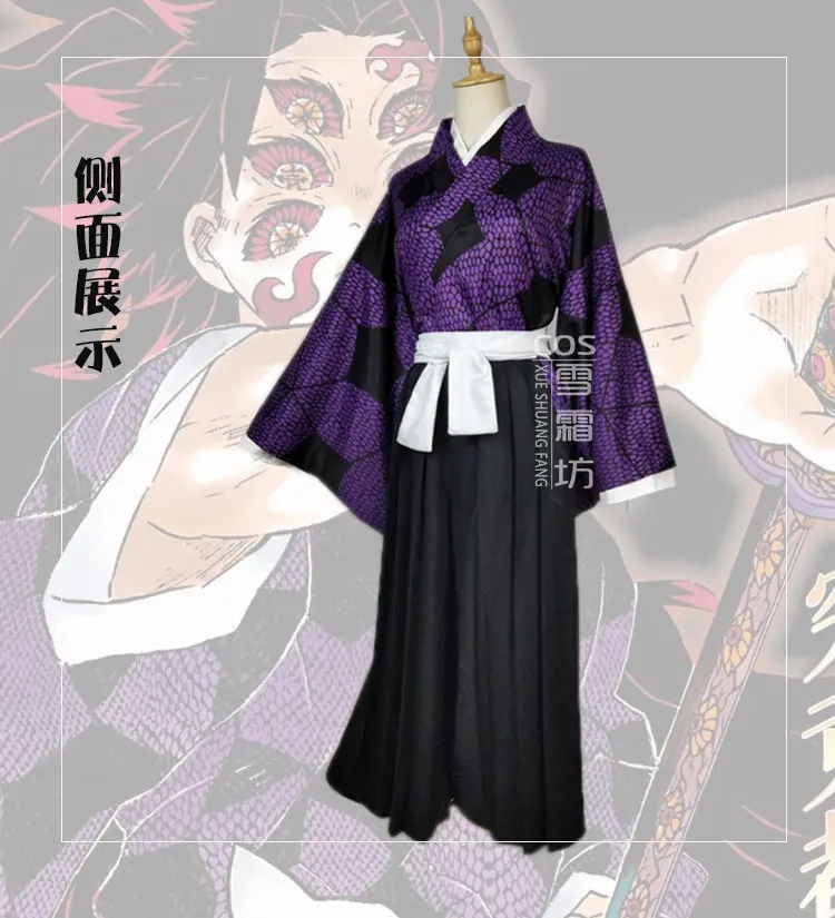 Истребитель демона: Kimetsu No Yaiba Kokushibou Michikatsu Tsugikuni Yuriichi Tsugikuni кимоно; костюм для косплея; пальто+ топ+ брюки+ ремень