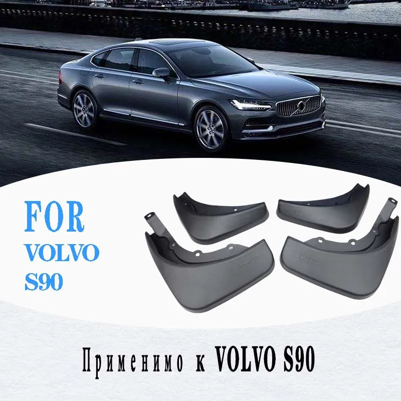 4 шт. брызговики для volvo s90|Грязезащита| |
