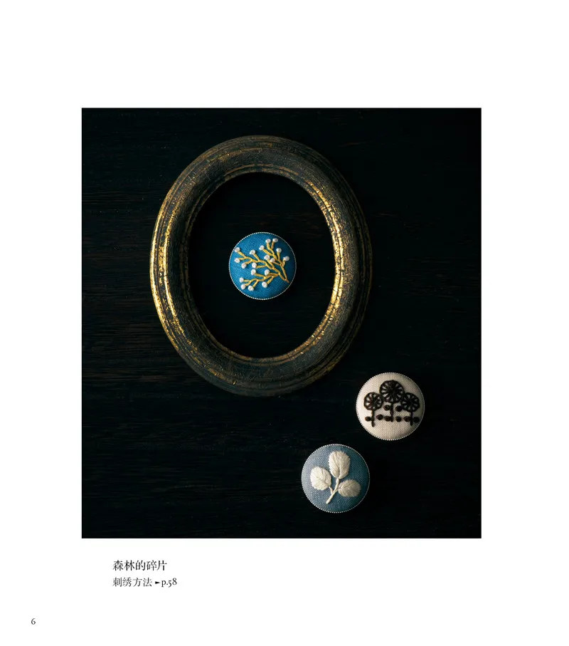 Книга с узорами для вышивания в виде сказочного леса: животных растений и птиц |