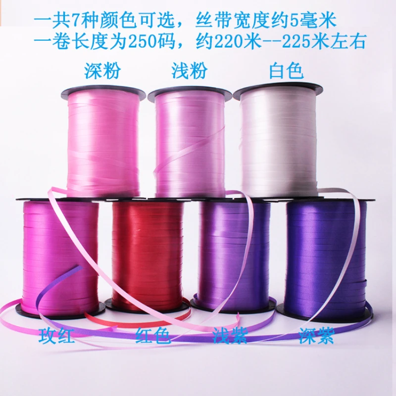 Высококачественные надувные шары для игр 5 мм 250 ярдов лента свадьбы вечеринки