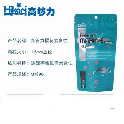 Япония Hikari морские гранулы хлопья Рыбная еда морской риф морской тропический корм для рыб клоун angelfish butterflyfish tang - Цвет: Granule M 90g