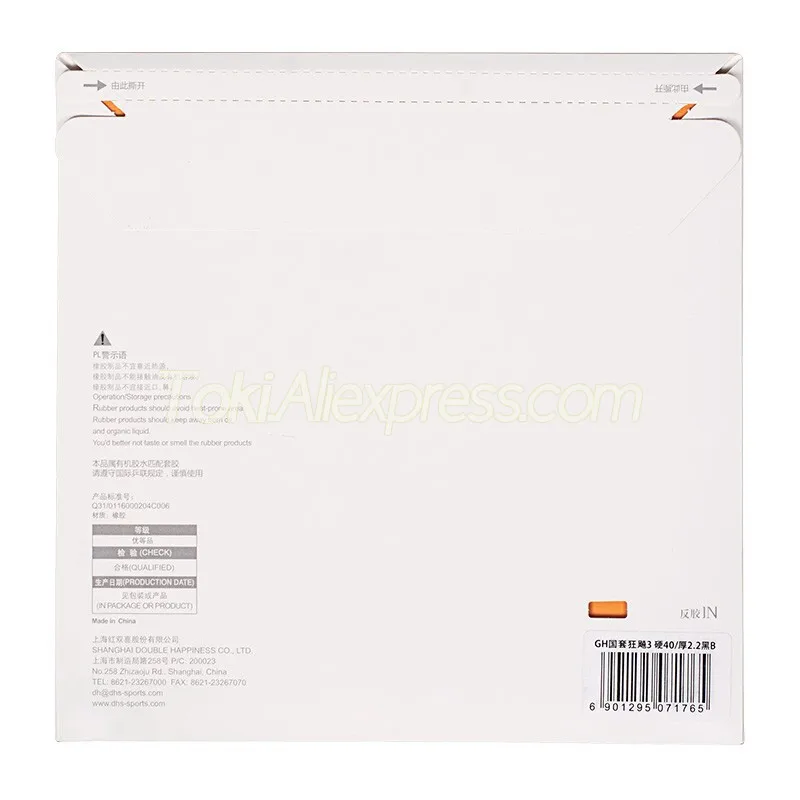 Губка DHS Hurricane 3 National для настольного тенниса резиновая оранжевая губка PRO Original NEO