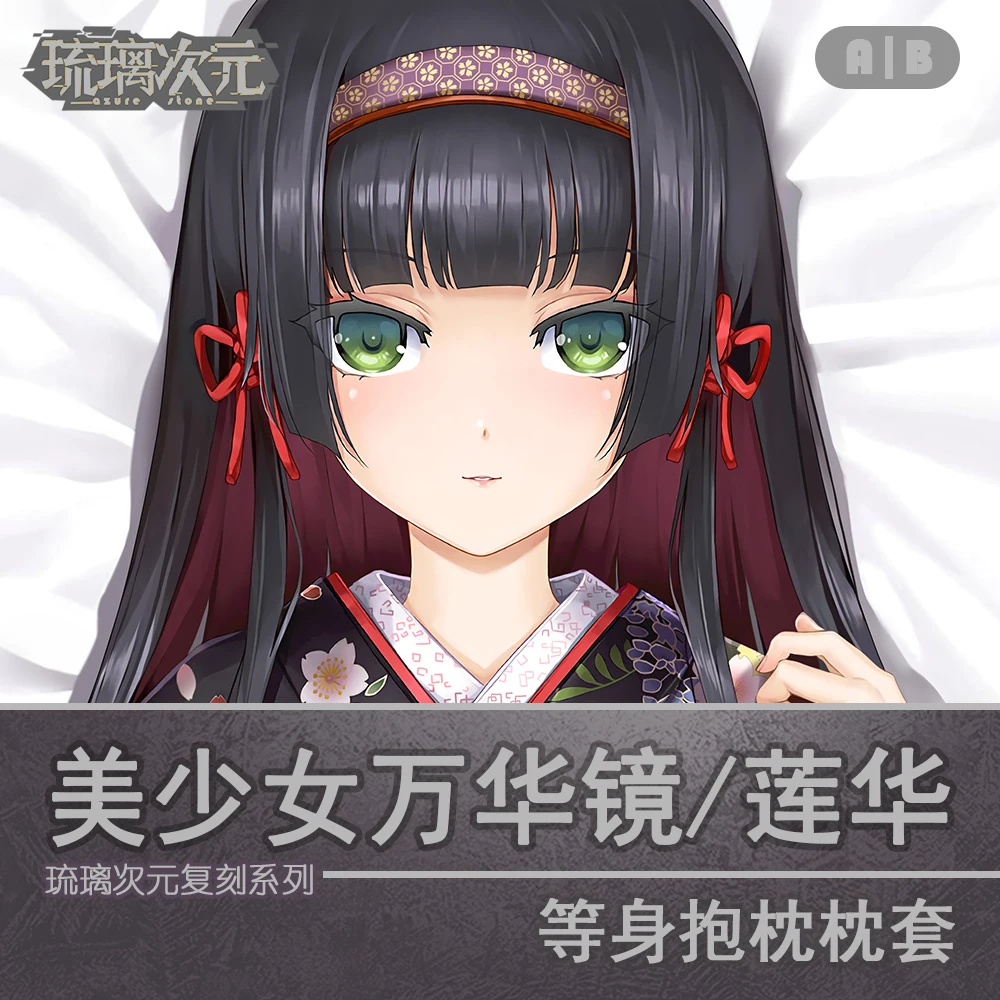 

Аниме Bishoujo Mangekyou Kagarino Kirie Alice Doroshi Sexy Dakimakura обнимающая Подушка Чехол Наволочка Otaku постельное белье Декор