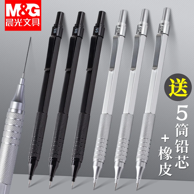 

Металлический механический карандаш 0,5 мм, непрерывный автоматический механический карандаш с низким центром тяжести 0,7 мм