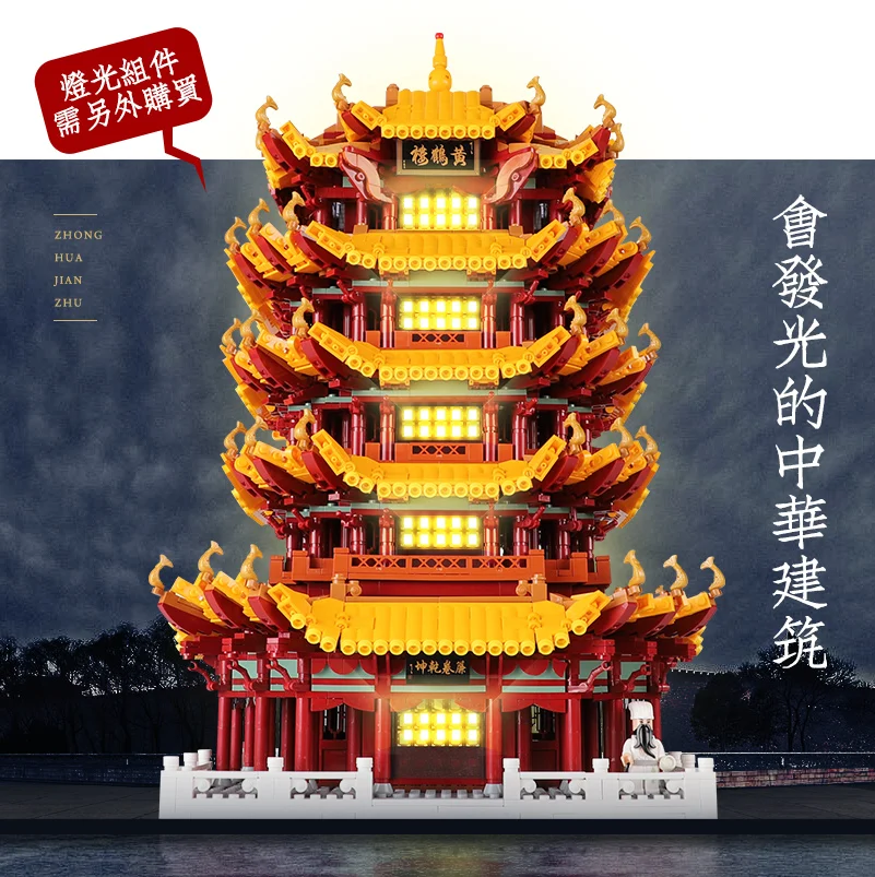 XingBao 01024 679 шт в блоках zhong hua jian zhu серия huanghelou Набор обучающих строительных блоков Кирпичи игрушки модель подарок