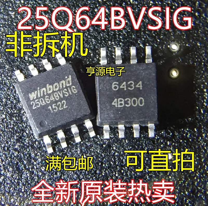 

10 PCS original W25Q64 W25Q64BVSSIG W25Q64BVSIG W25Q64FVSSIG W25Q64FVSIG