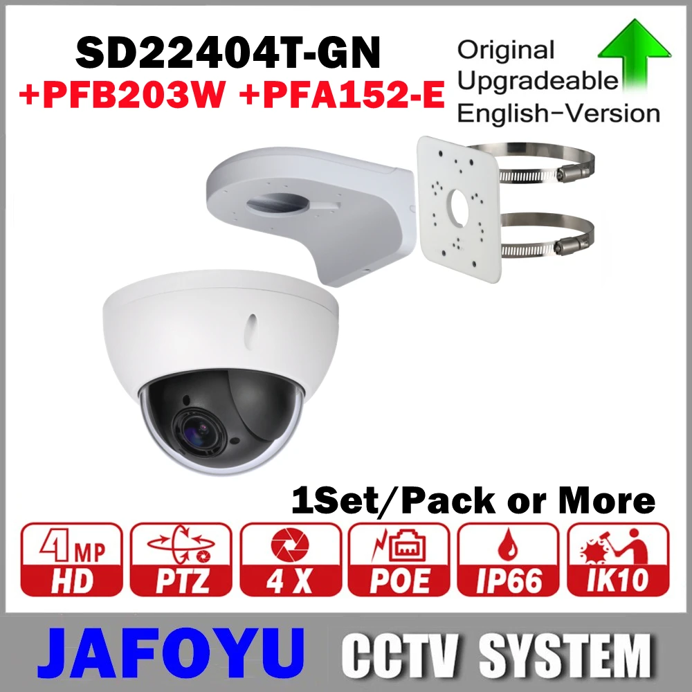 Сетевая камера с оптическим зумом 4 МП и поддержкой Micro SD карт до 256 ГБ |