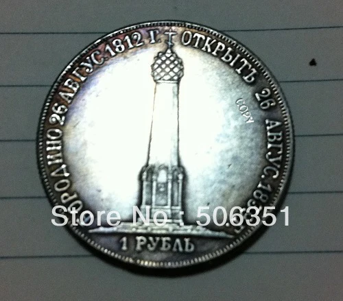 

wholesale 1839 russia 1 Rouble coins copy 100% coper manufacturing silver-plated