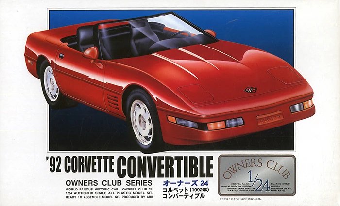 

ARII plastic assembly car model 1/24 scale 1992 Corvette Convertible sports car adult collection DIY assembly kit 20522