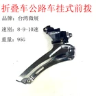 Передний переключатель передач для велосипеда, 7, 8, 9, 10 скоростей, зажим, 31,8 мм, 34,9 мм, передние переключатели для Shimano