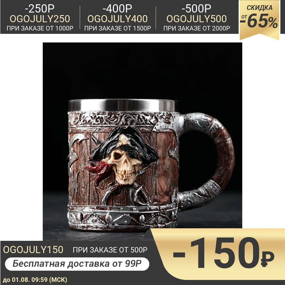 Кружка Средневековье. Пираты 400 мл|Кружки| |