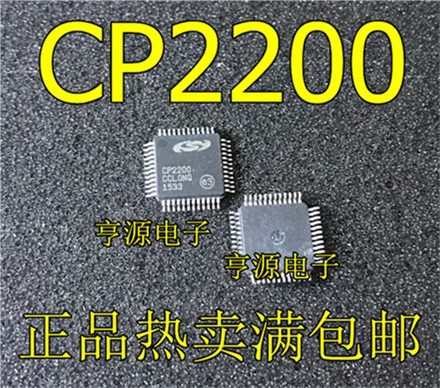 Фонарь CP2200 TQFP48
