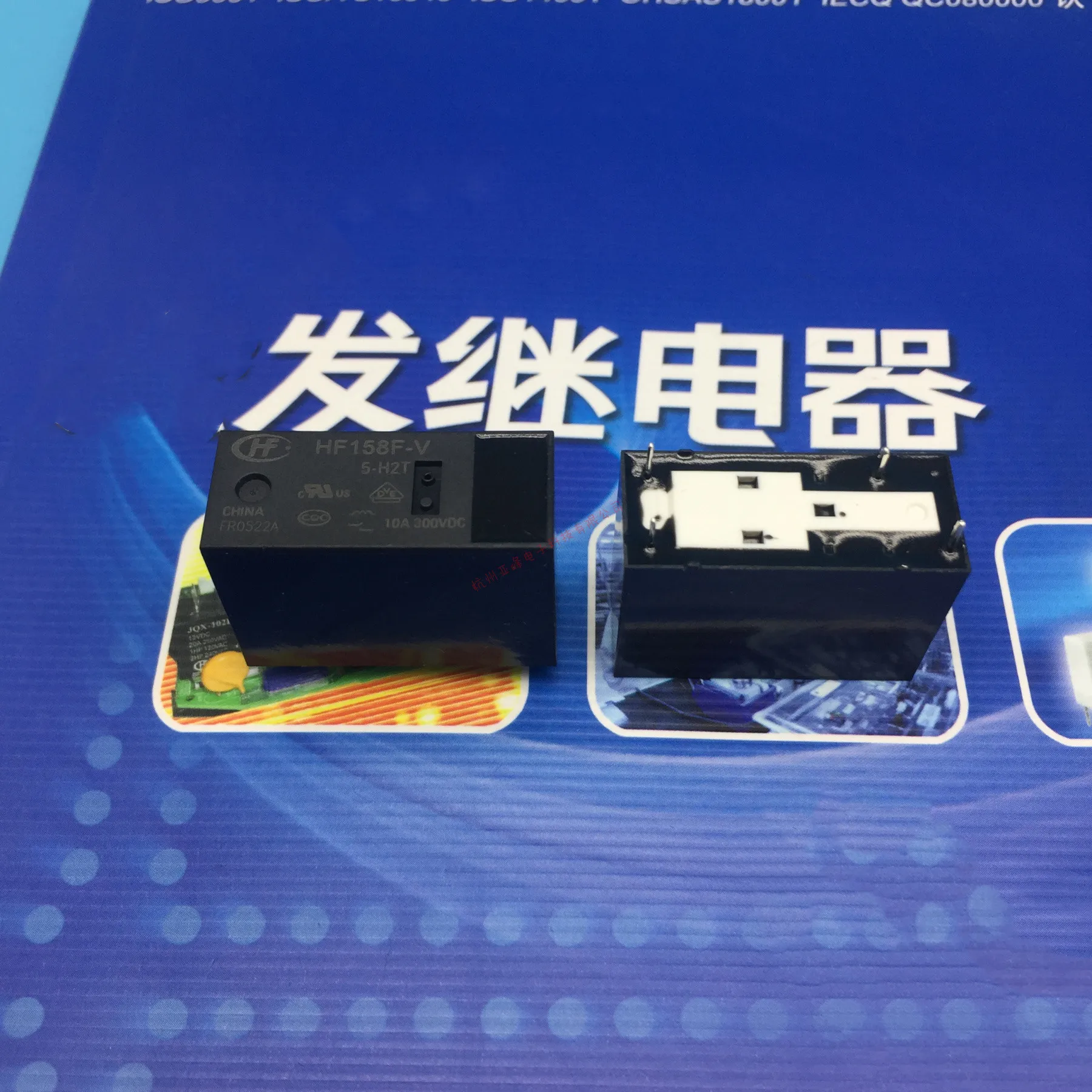 

Реле HF158F-V-5-H2T 4pin 10A 300VAC