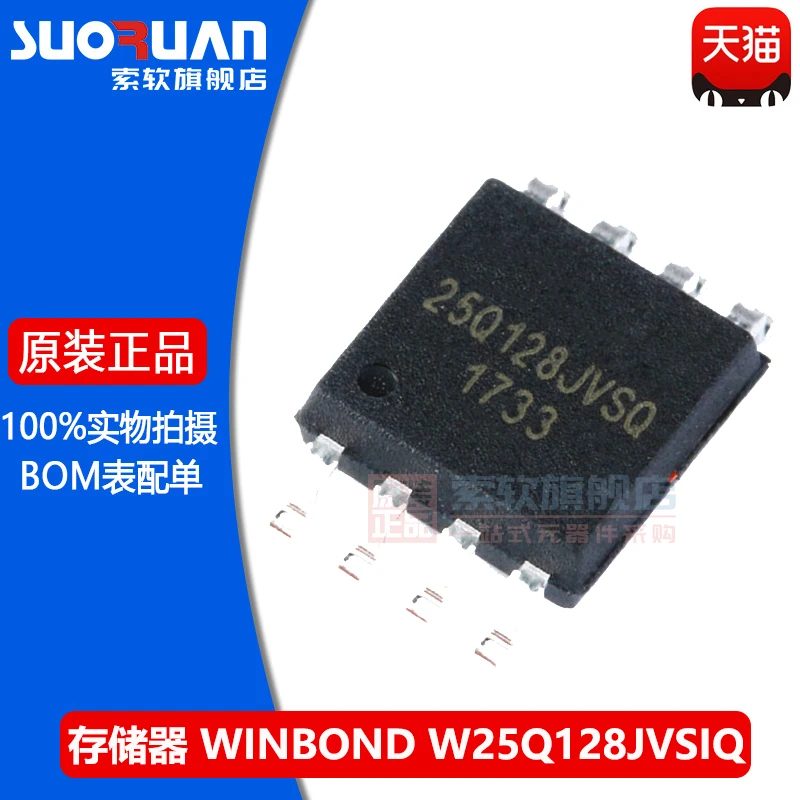 

Бесплатная доставка W25Q128JVSIQ SOIC-8 128 Мбит SPI флэш-10 шт.
