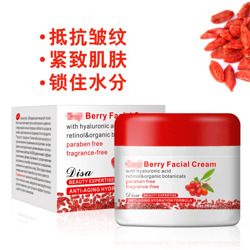 Крем с экстрактом Годжи антивозрастной ягоды годжи крем гиалуроновой кислотой