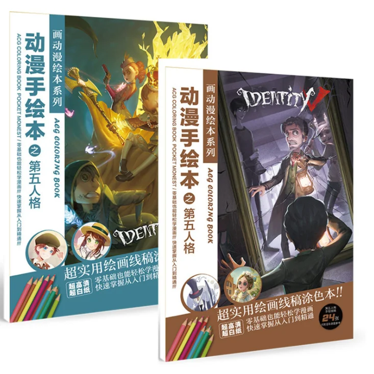 24 страницы/Книга аниме идентичность V раскраска Рисование антистрессовые книги