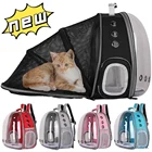 Портативный Расширяемый Рюкзак для кошек, рюкзак для улицы, прозрачный рюкзак в виде капсулы для домашних животных, рюкзак для переноски кошек