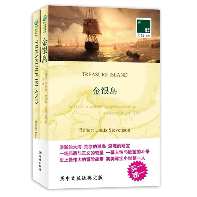 

Bilingual translation: Treasure Island (with English original version 1)