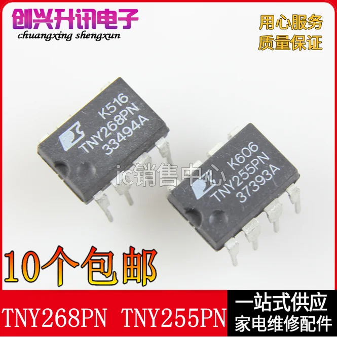 

(5 шт.) TNY268PN TNY268P TNY255PN TNY255P DIP-7