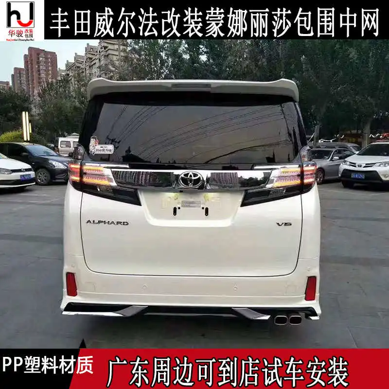 

Applied to Vellfire 15-18 Refits the Special Mona Lisa Size Enveloping Front and Back Door Panel of Grid